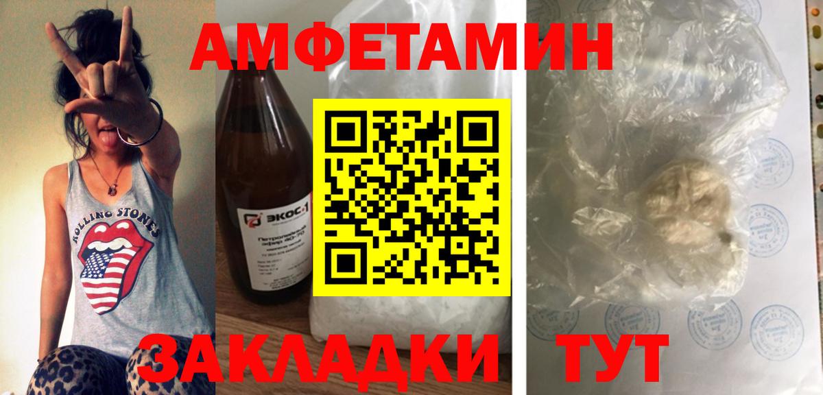 Амфетамин 98%  Вход с VPN  АМФЕТАМИН  Ярцево 
