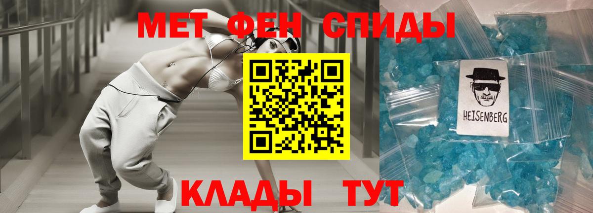 АМФЕТАМИН 98% Ярцево