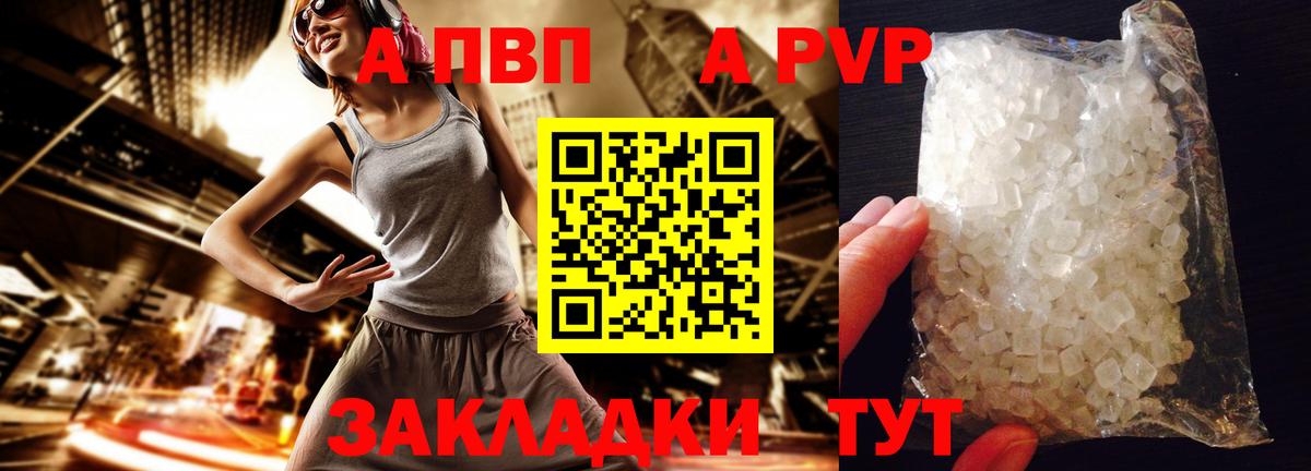 Alpha PVP СК  Alpha-PVP Crystall  Вход с VPN  Ярцево 