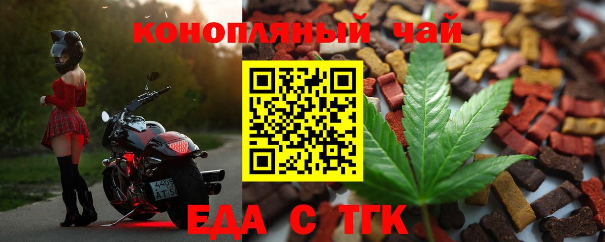 Ярцево  Canna-Cookies конопля  Вход с VPN 