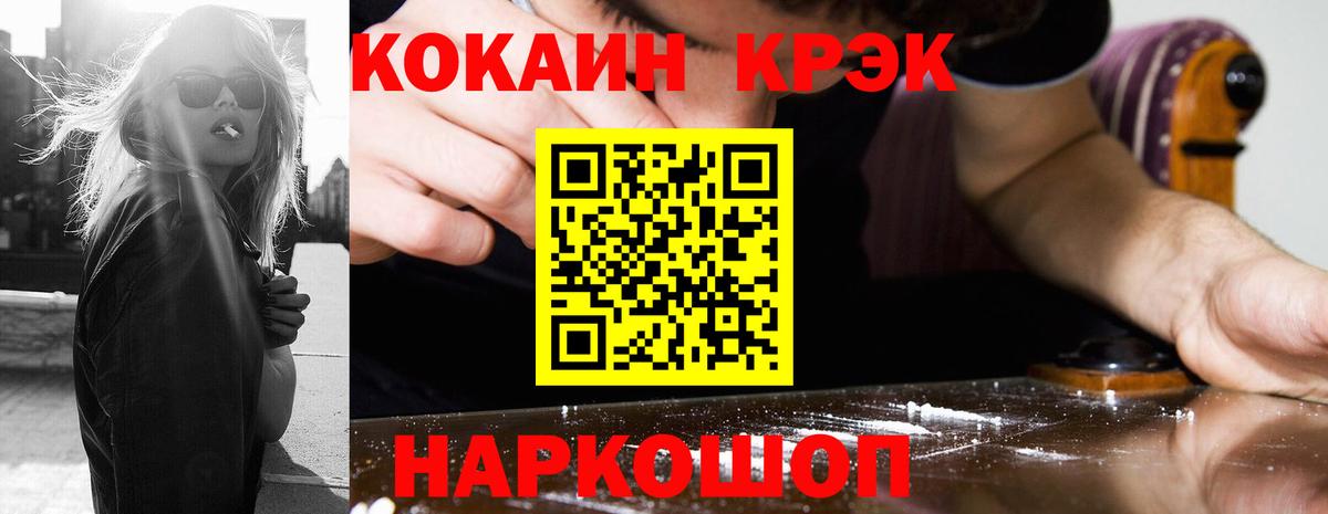 Кокаин FishScale Ярцево
