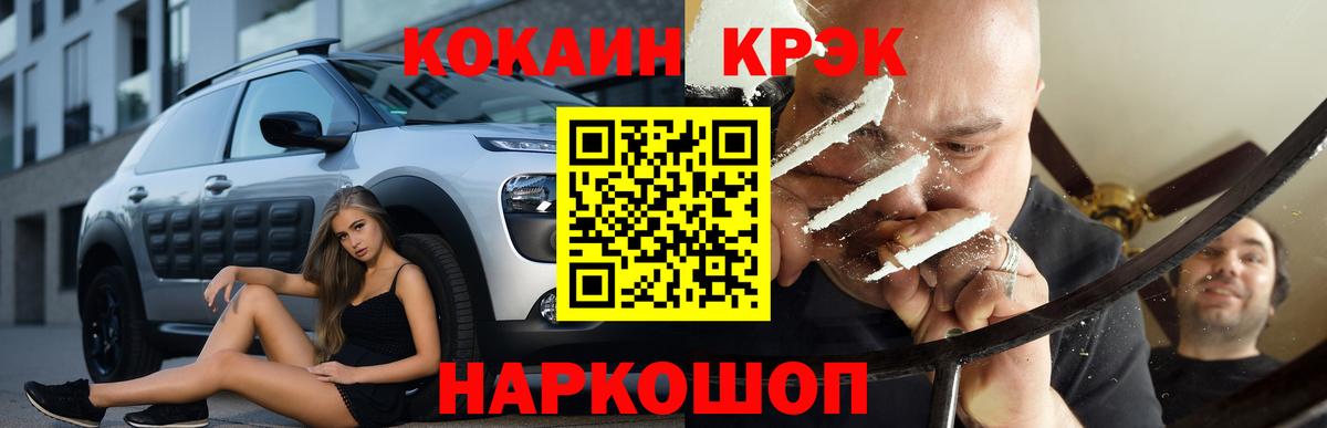 КОКАИН Колумбийский  COCAIN Колумбийский  Вход с VPN  Ярцево 