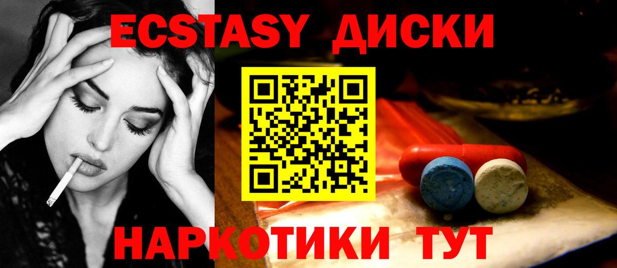 Ярцево  Экстази VHQ  ЭКСТАЗИ  ЭКСТАЗИ Cube  Вход с VPN 