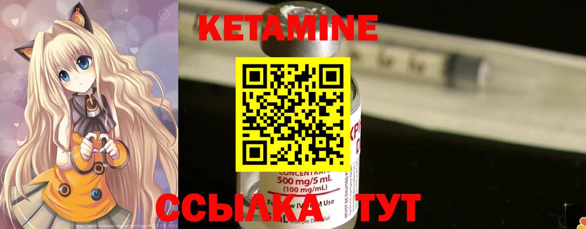 Ярцево  КЕТАМИН VHQ  Кетамин VHQ  Вход с VPN 