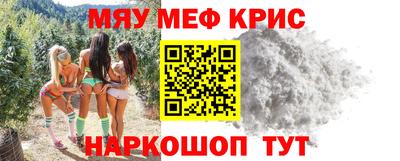 меф Тула