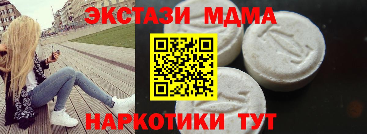 МДМА crystal Ярцево