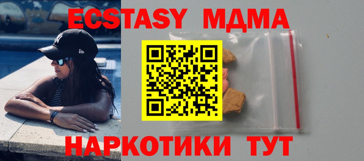 Ярцево  МДМА Molly  MDMA  Вход с VPN  МДМА crystal 