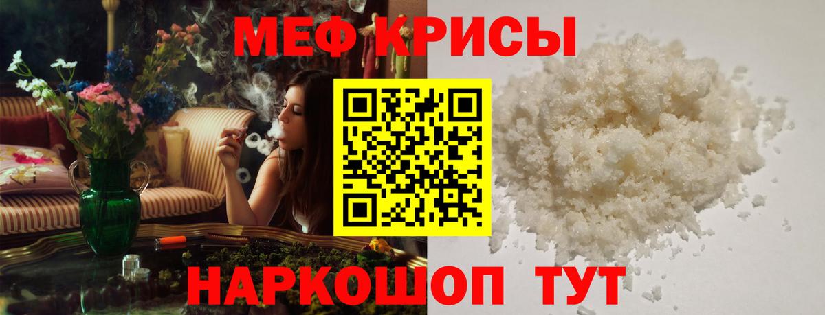 Ярцево  Мефедрон  Вход с VPN  Меф 4 MMC  Меф 
