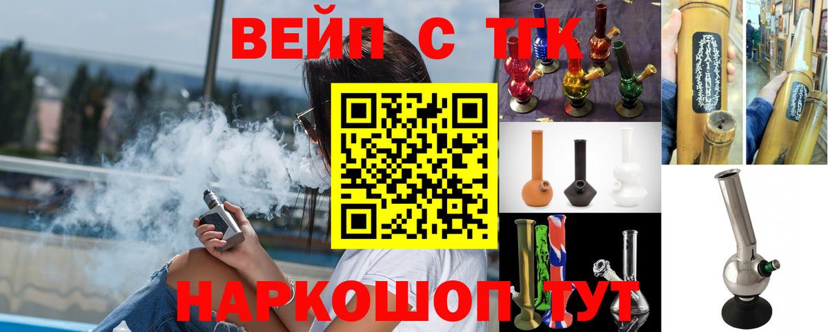 Ярцево  ТГК жижа  Вход с VPN  Дистиллят ТГК THC oil 